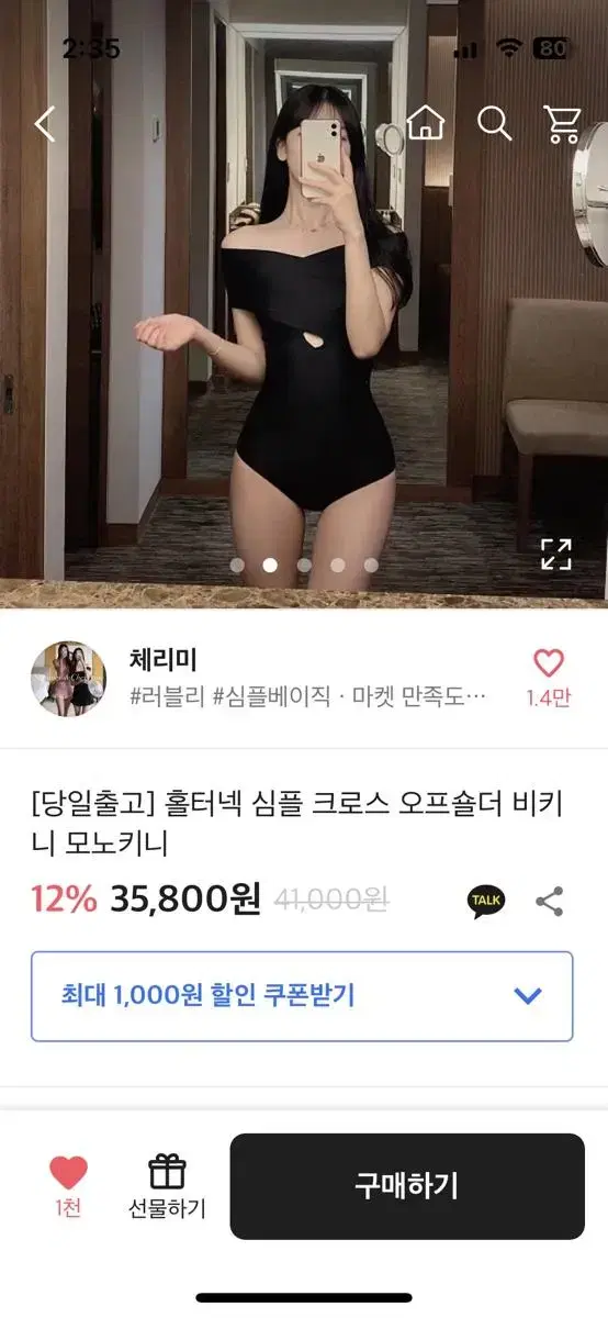 홀터넥 심플 크로스 오프숄더 비키니  모노키니